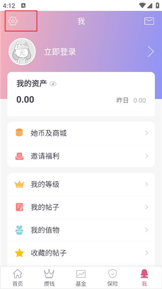 她理财app