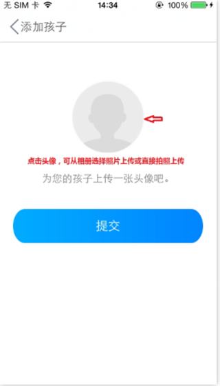 智慧家校家长端最新版本