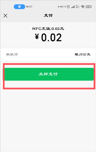 银川行app