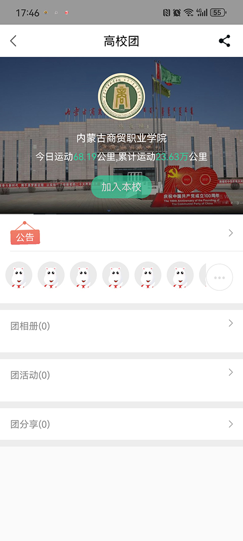 宥馬運動app