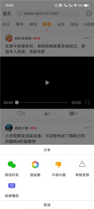 御風云視頻手機app