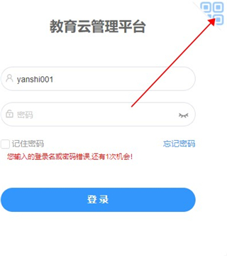 C30移动授课助手教师端下载