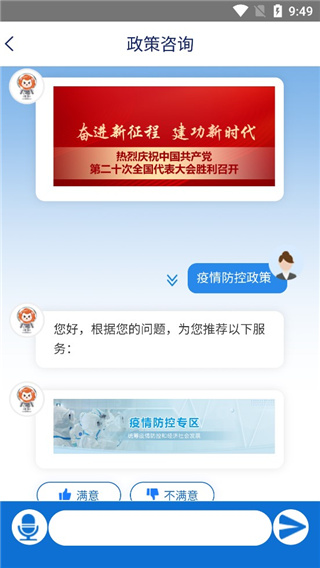 掌新南岸新聞客戶端官方app