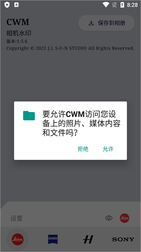 cwm相机水印app