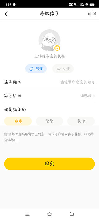 掌通家园幼儿版
