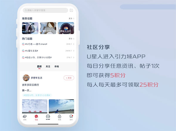 引力域App