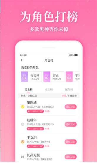 紅袖讀書app