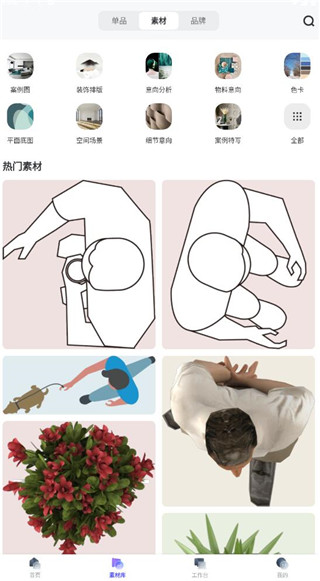 美間軟裝手機版