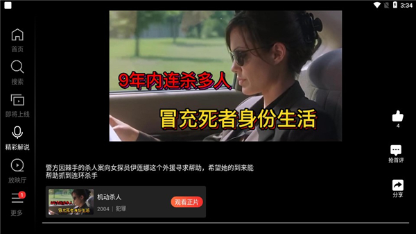 南瓜電影HD最新版本