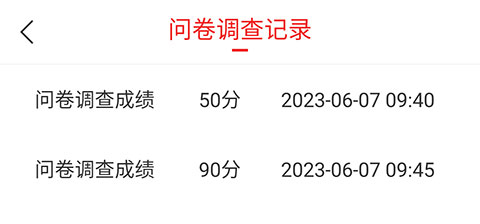 精准普法平台