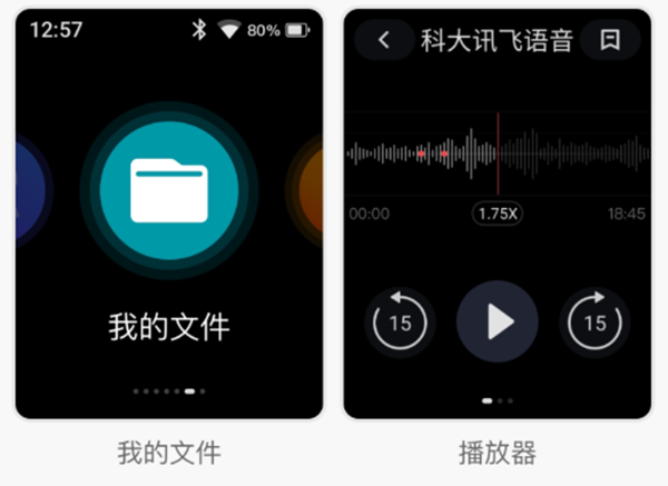 讯飞极智官方app