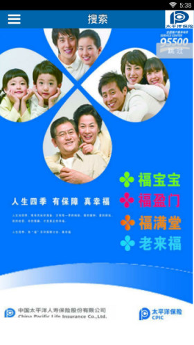 太平洋保险app