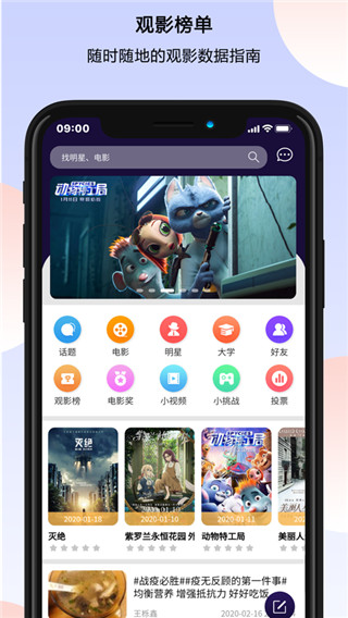萬夫觀影