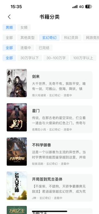 筆趣閣app官方最新版2024