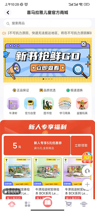 奇奇學app