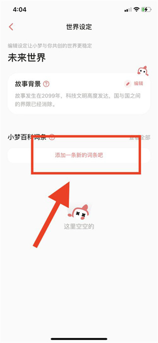 彩云小夢app