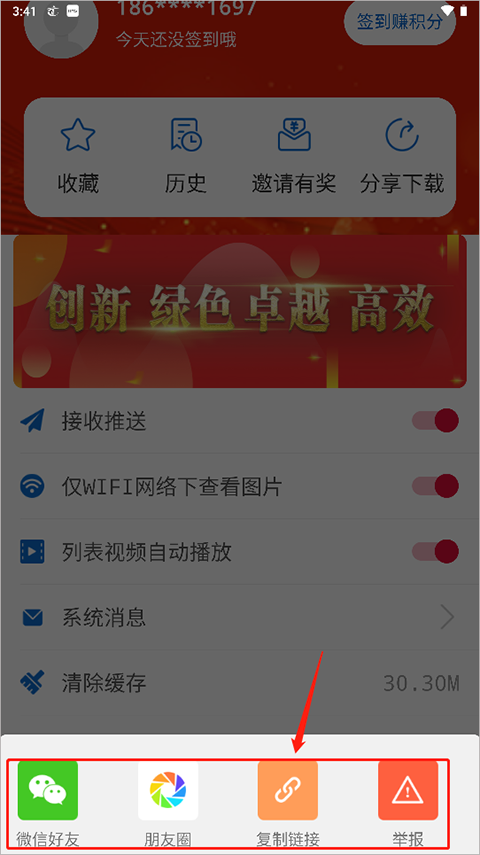 晉控掌上app