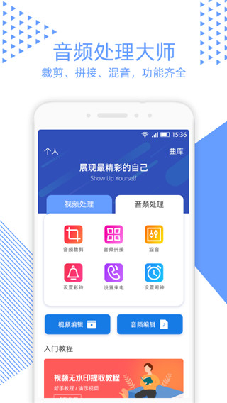 視頻裁剪app