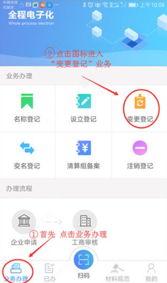 河南掌上登记App官方最新版2024