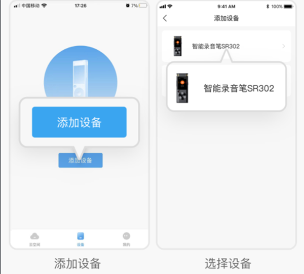 讯飞极智官方app