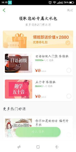 沪江日语app