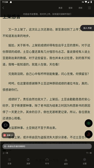筆趣閣純凈版小說(shuō)閱讀器