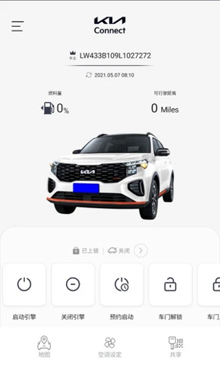 起亚汽车APP