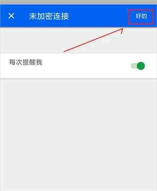 VNC Viewer最新安卓版