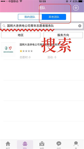 志愿辽宁App