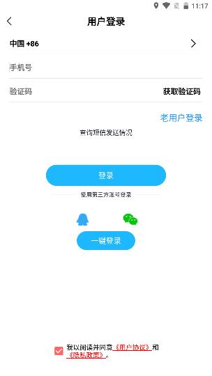 窩友自駕2024官方版