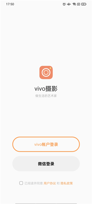 vivo摄影app官方最新版