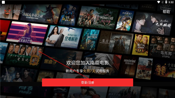 南瓜電影HD最新版本