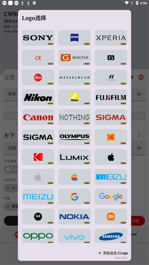 cwm相機水印app