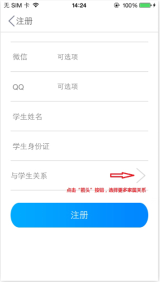 智慧家校家长端最新版本