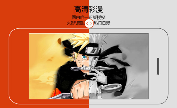 騰訊漫畫app最新版