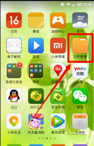 小米互传app官方版