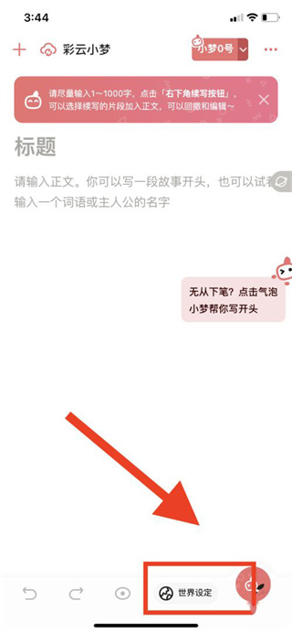 彩云小夢app