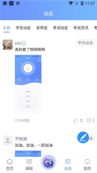 等考宝典计算机考试app