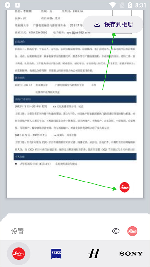 cwm相機水印app