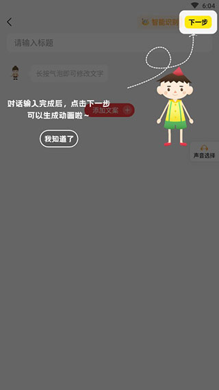 Pieces動畫