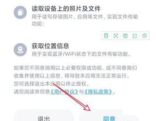 小米互传app官方版