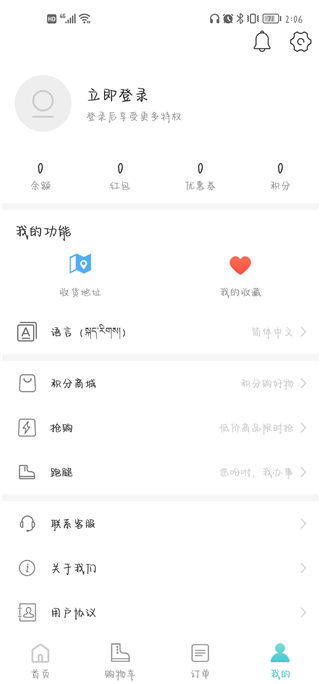 嘀达外卖app