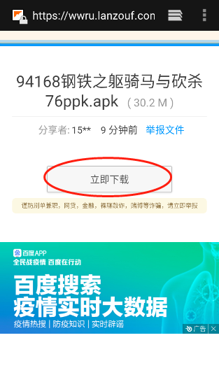 藍奏云網盤手機版下載