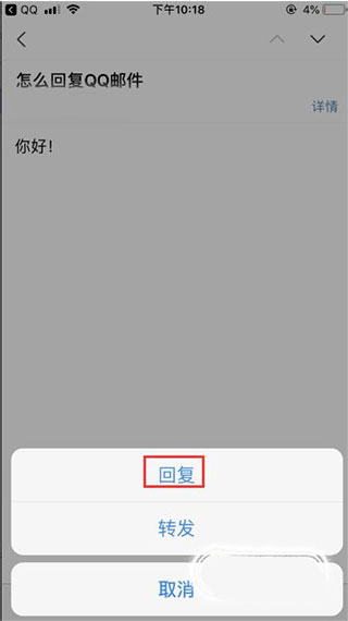 QQ邮箱android版