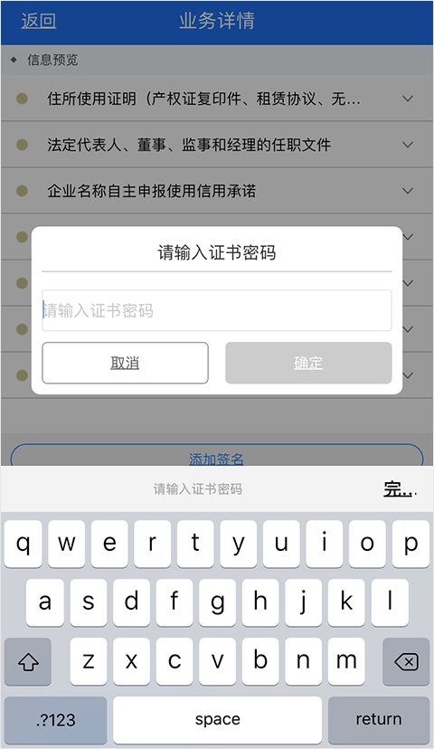 湖南企业注册登记app