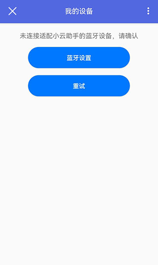 小云助手app官方版2024