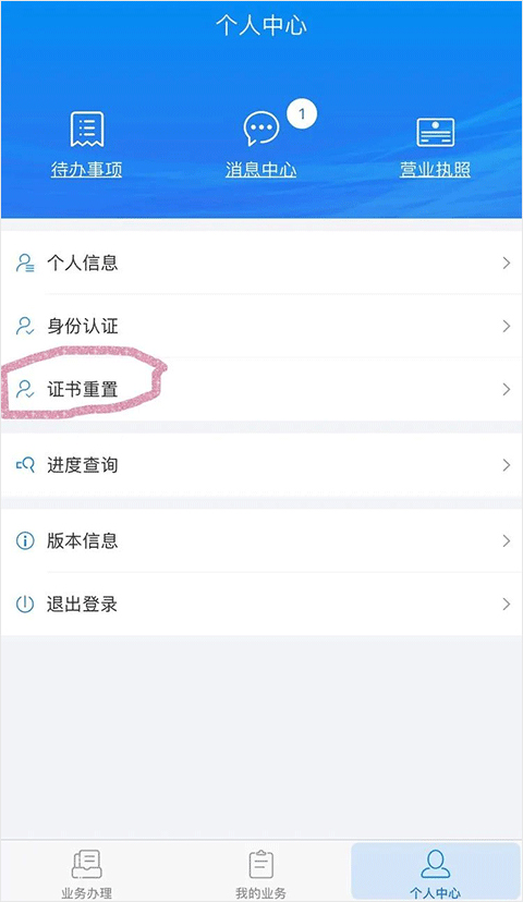 湖南企业注册登记app