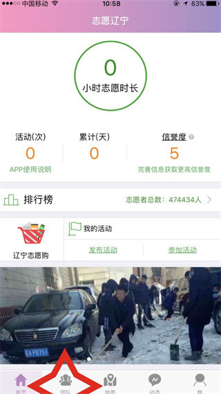 志愿辽宁App