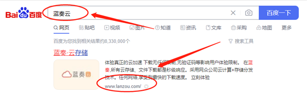 藍奏云網盤手機版下載