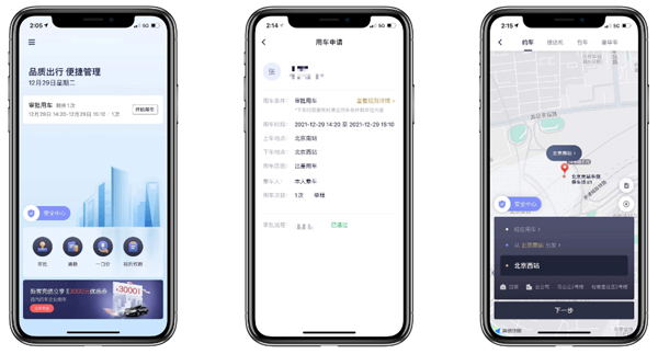 首汽约车企业版app官方版